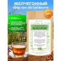 Сбор при застое желчи «Желчегонный», 200 гр
