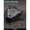 Корпус воздушного фильтра на скутер Yamaha BWS/Grand Axis 100/4VP 5BM Ямаха БВС и Гранд Аксис 4VP 5FA2+ хомутыLIPAI