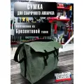 Чехол-сумка для сварочного аппарата РЕСАНТА