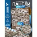 Самоклеящаяся ПВХ 3D-панель для стен в рулоне LAKO DECOR, Каменная кладка 17, 70x600см, толщина 6мм
