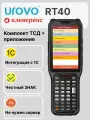 ТСД UROVO RT40 с Клеверенс для 1С и маркировки, терминал сбора данных