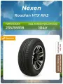 Шина Nexen Roadian HTX RH5