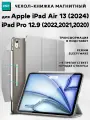 Чехол книжка ESR Ascend Trifold Case для Apple iPad Air 13 (2024) / Pro 12.9 (2022, 2021, 2020) - серый