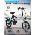 Электровелосипед Yokamura Combo 16 Grey Black, задний привод