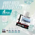 Колеровочная паста Ticiana универсальный MIX, Эльбрус, 0.08 л, 0.12 кг