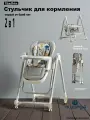 Стульчик для кормления 2 в 1, детский кресло-качалка, складной, растущий, который используется для детей в возрасте от 0 до 6 лет, GlanzHeim S-700