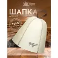 Банные штучки Шапка для бани Жизнь удалась