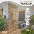 ШПС-18-ДСС Папоротник Ширма-перегородка подвесная модульная MiKs для зонирования комнаты, салона красоты, офиса, кафе, дома, гостиной и детской, интерьерная
