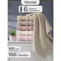 Полотенца 6 шт махровые банные Пупилла Турция
