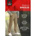Тактические брюки летние для охоты и рыбалки BREEZE с защитой от солнца