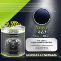 Luxfore краска базовая эмаль Volvo 467 Magic Blue 1500 мл