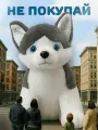 Мягкая игрушка Хаски собачка, Плюшевый щенок 45 см.