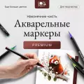 Акварельные маркеры для рисования, брашпены для скетчинга и творчества, 72 цвета + 3 водяные кисти в пенале, Cozy&Dozy