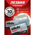 Лезвия для бритвы Gillette платинум набор ( Rubie) 5шт*10 упаковок