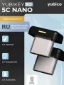 Аппаратные ключи аутентификации Yubikey 5С Nano с новейшей прошивкой 5.7.4 (2 штуки)