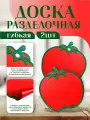 Доска разделочная elfplast «Tomato», пластиковая, гибкая 320x260x8 мм 2 шт, (красный/зеленый) 597