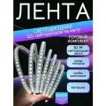 Уличная светодиодная лента 10м. 220в 9,6вт/м,6К свет белый