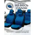Чехлы универсальные на весь салон в машину от ЧехлоFF, велюр, на передние и задние сиденья, 135x50 см, синие