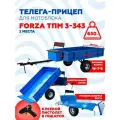 Телега ТПМ 3-343 Forza (широкое сидение, 650 кг, разъемноеТ-об дышло, тормоз, колесо 19-7*8)