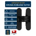 Петли дверные KRONA KOBLENZ К2700 NO, черные, универсальные, 1 шт