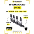 Катушка зажигания для Опель Астра H Z16XER Z18XER Z16XEP Opel Astra, Corsa, Vectra, Zafira