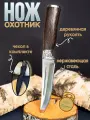 Туристический нож Охотник СТО Кизляр, фиксированный, высокоуглеродистая сталь