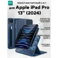 Чехол книжка ESR Shift Magnetic Case, 2 в 1, с держателем для стилуса, для Apple iPad Pro 13 (2024) - синий