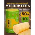Утеплитель Isover для полов и перекрытий, толщина 50мм, площадь 10м2