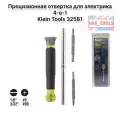 Прецизионная отвертка для электрика 4-в-1 Klein Tools 32581