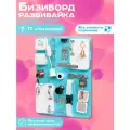 Бизиборд Мастерская бизибордов Развивайка Компакт 30х40 см с часами