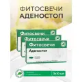 Свечи Аденостоп, 3 уп.
