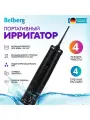 Портативный ирригатор BV-608 Belberg