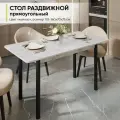 Стол кухонный обеденный раздвижной Прямоугольный, Кайлас, 110-140х70х75 см