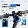 Рулевая плата (дисплей) / панель управления с экраном для электросамоката Ninebot KickScooter MAX G30
