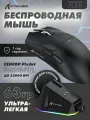 Мышь Attack Shark X11 черная, PAW3311, док станция, беспроводная