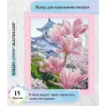 Магнолия(цена производителя)35,5 х 24,5 см. Набор для вышивки бисером Каролинка