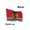 Флаг хоккейный клуб НХЛ Chicago Blackhawks - Чикаго Блэкхокс