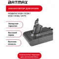 Аккумулятор BATMAX для пылесосов Dyson V6 DC58 DC59 DC62 SV09 SV03 4000mAh