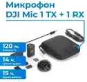 DJI Mic (1 TX + 1 RX), Беспроводной петличный микрофон