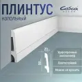 Плинтус 6 штук. PX023 90х20 Cosca 2000мм Экополимер