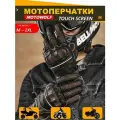 Мото перчатки для мотоцикла кожаные спортивные , размер M