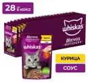 Whiskas Meaty пауч для кошек Курица, 75 г. упаковка 28 шт