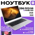 Ноутбук для работы и учебы 14intel celeron N3350, RAM 8 ГБ, SSD 512 ГБ Windows Pro, Русская раскладка Olevo