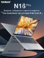 Ninkear N16 PRO,16 Intel i9 12900HK, RAM 32 ГБ, SSD 1024 ГБ, Intel Iris Xe Graphics, Windows 11 Pro, серый