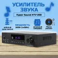 Интегральный усилитель HI-FI/ усилитель звука/ усилитель музыки