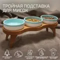 Подставка под миски для кошек и собак мелких пород тройная большая