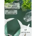 Дорожка 40х260 см сервировочная на стол 100% лен