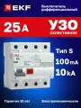 УЗО селективное 25А 100мА тип S EKF AVERES DV электромеханическое четырехполюсное 4P - устройство защитного отключения