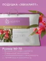 Подушка 50х70 Ecotex Эвкалипт