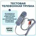 Тестовая телефонная трубка S4 гарнитура для теста телефона